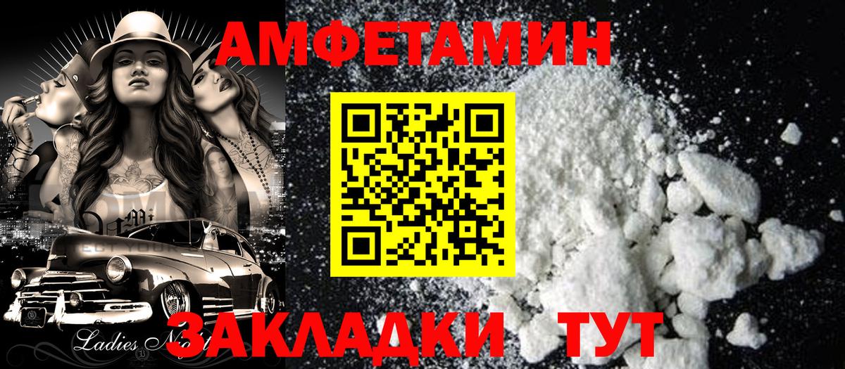 Апшеронск  Amphetamine  Вход с VPN  Амфетамин Розовый 