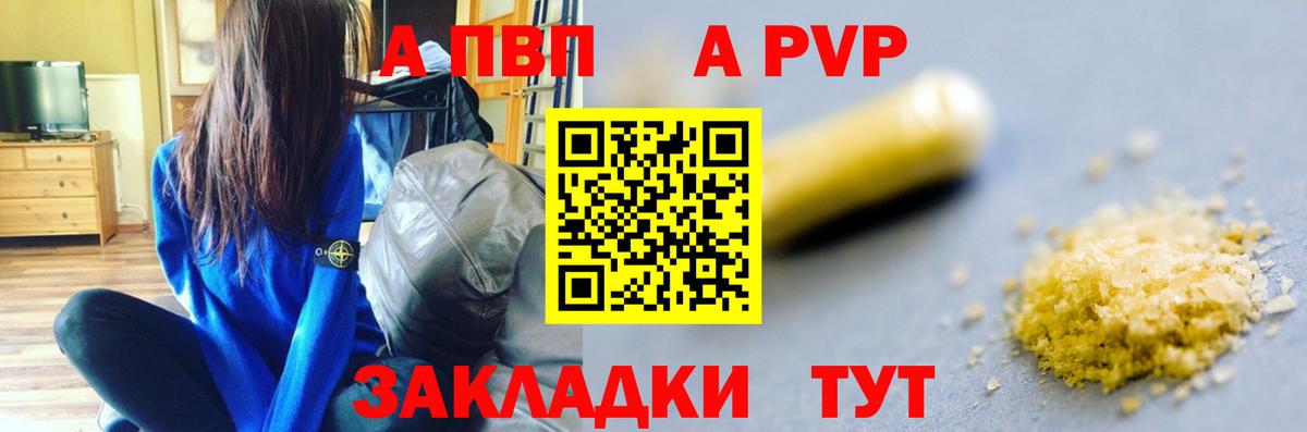 А ПВП крисы CK Апшеронск