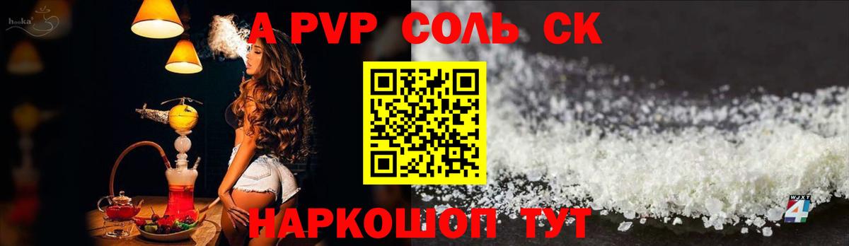Апшеронск  A-PVP крисы CK  Alpha-PVP Соль  Вход с VPN 