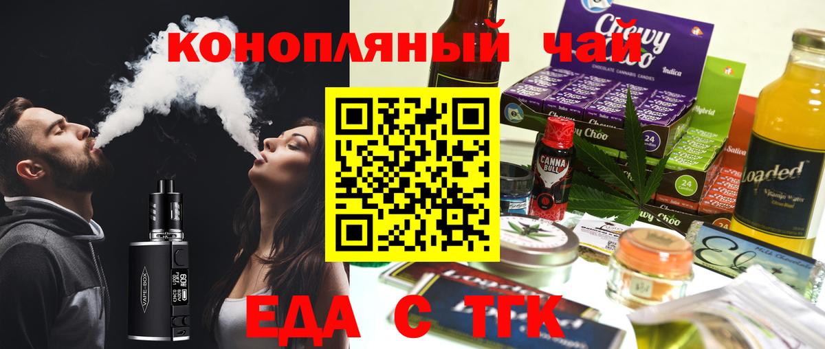 Cannafood конопля Апшеронск