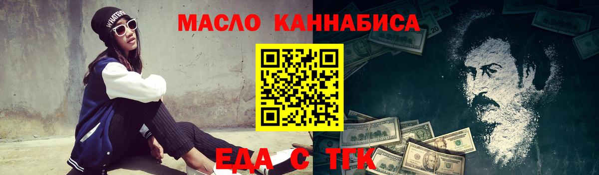 Cannafood марихуана  Вход с VPN  Апшеронск 