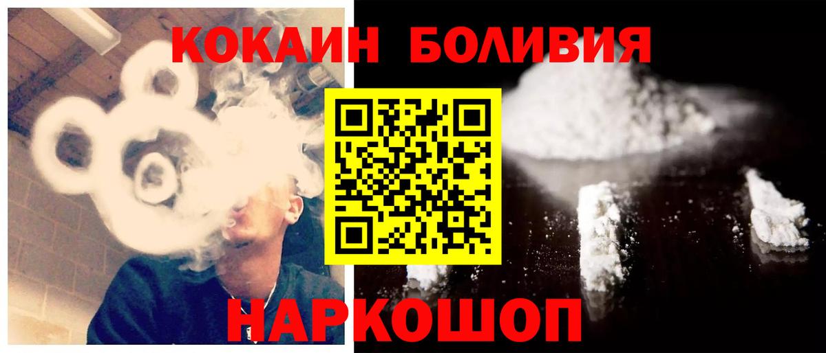 Cocaine 97%  Вход с VPN  Апшеронск 