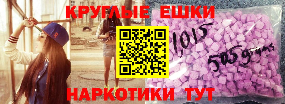 Ecstasy 250 мг  Вход с VPN  Апшеронск  ЭКСТАЗИ  ЭКСТАЗИ VHQ 