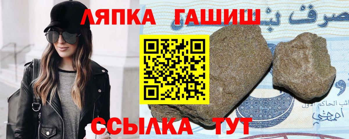 Гашиш убойный  Вход с VPN  Апшеронск  ГАШ индика сатива 