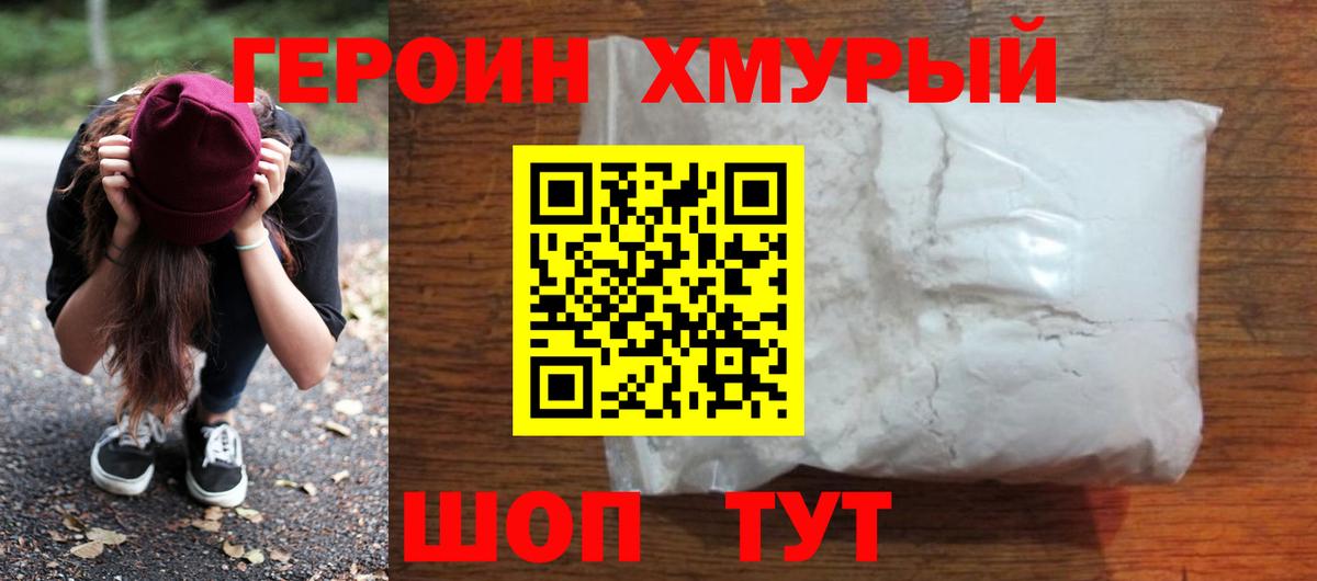 Апшеронск  Героин Афган  Героин  Вход с VPN 
