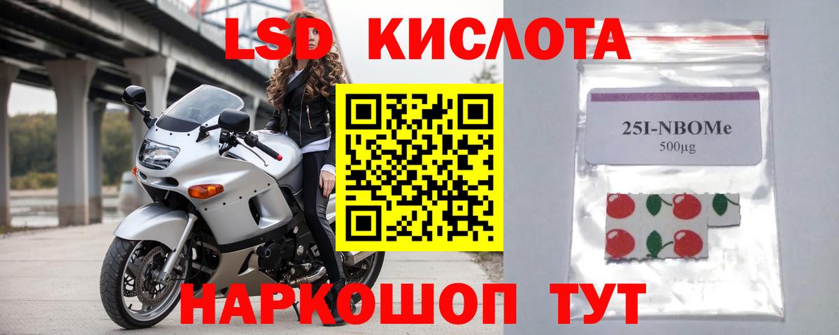 LSD-25 экстази кислота Апшеронск