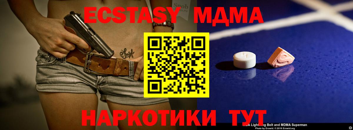 MDMA VHQ  Вход с VPN  Апшеронск 