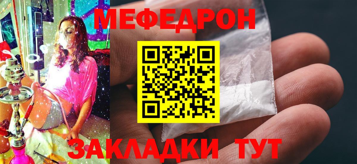 Меф кристаллы Апшеронск