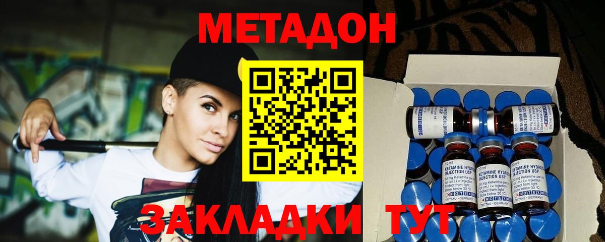 Метадон мёд  МЕТАДОН белоснежный  Вход с VPN  гидра ссылка  Апшеронск 