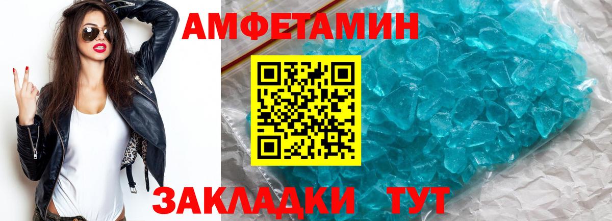 Первитин винт  Первитин винт  Апшеронск  Вход с VPN 