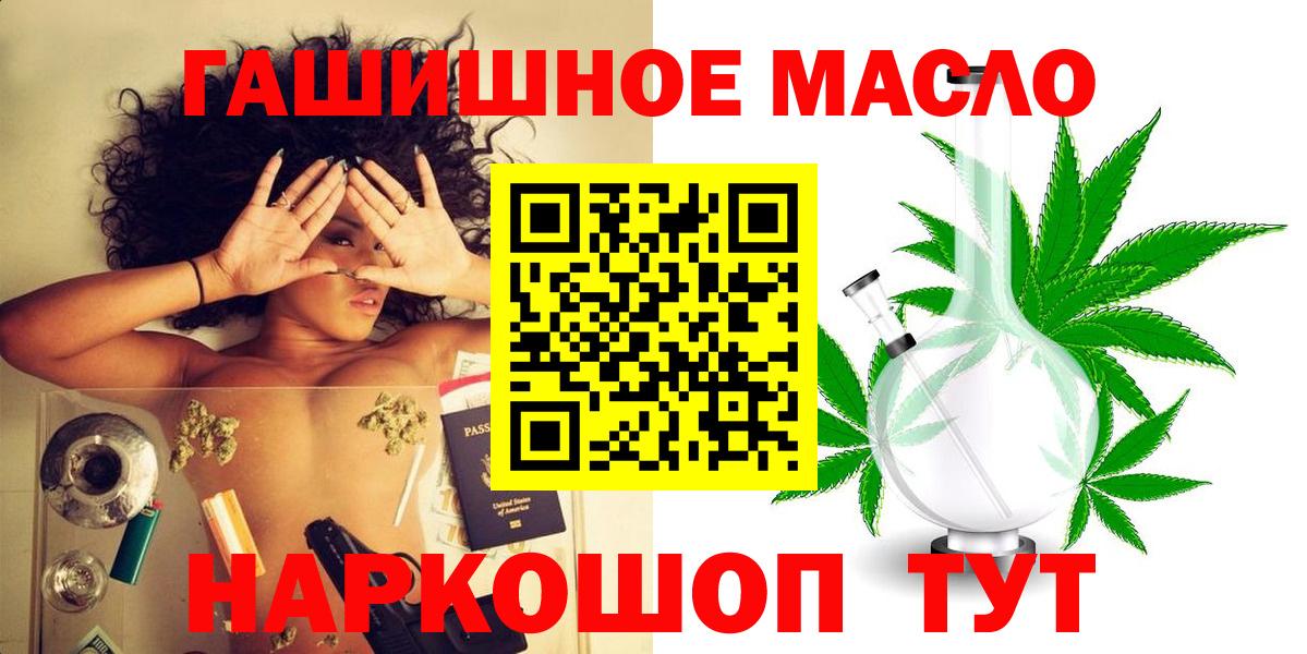 ТГК вейп с тгк Апшеронск