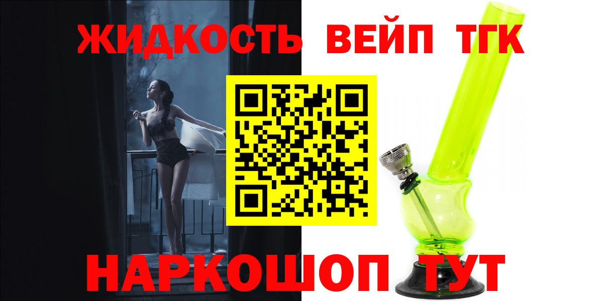 Дистиллят ТГК гашишное масло  Вход с VPN  Апшеронск  Дистиллят ТГК THC oil 